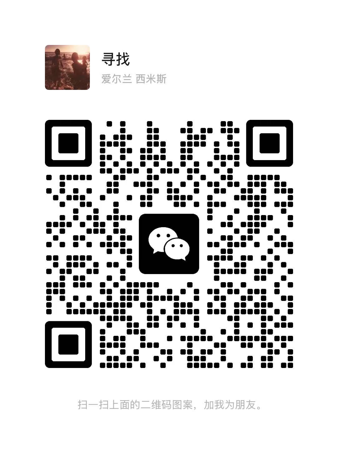 站长微信号